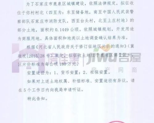 鹿泉上庄镇最新动态全面解析