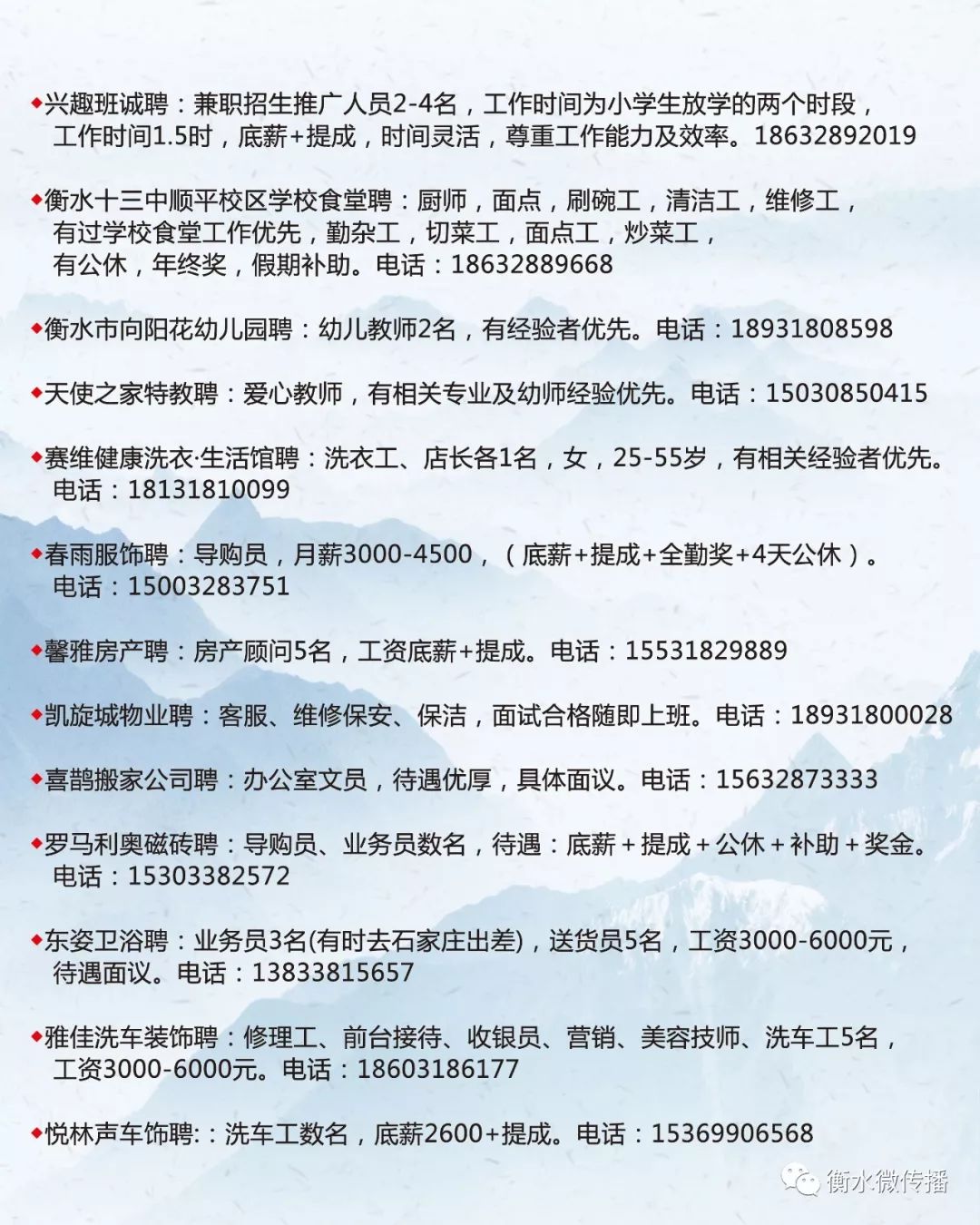 南皮招聘网最新招聘动态，职业发展的黄金机遇