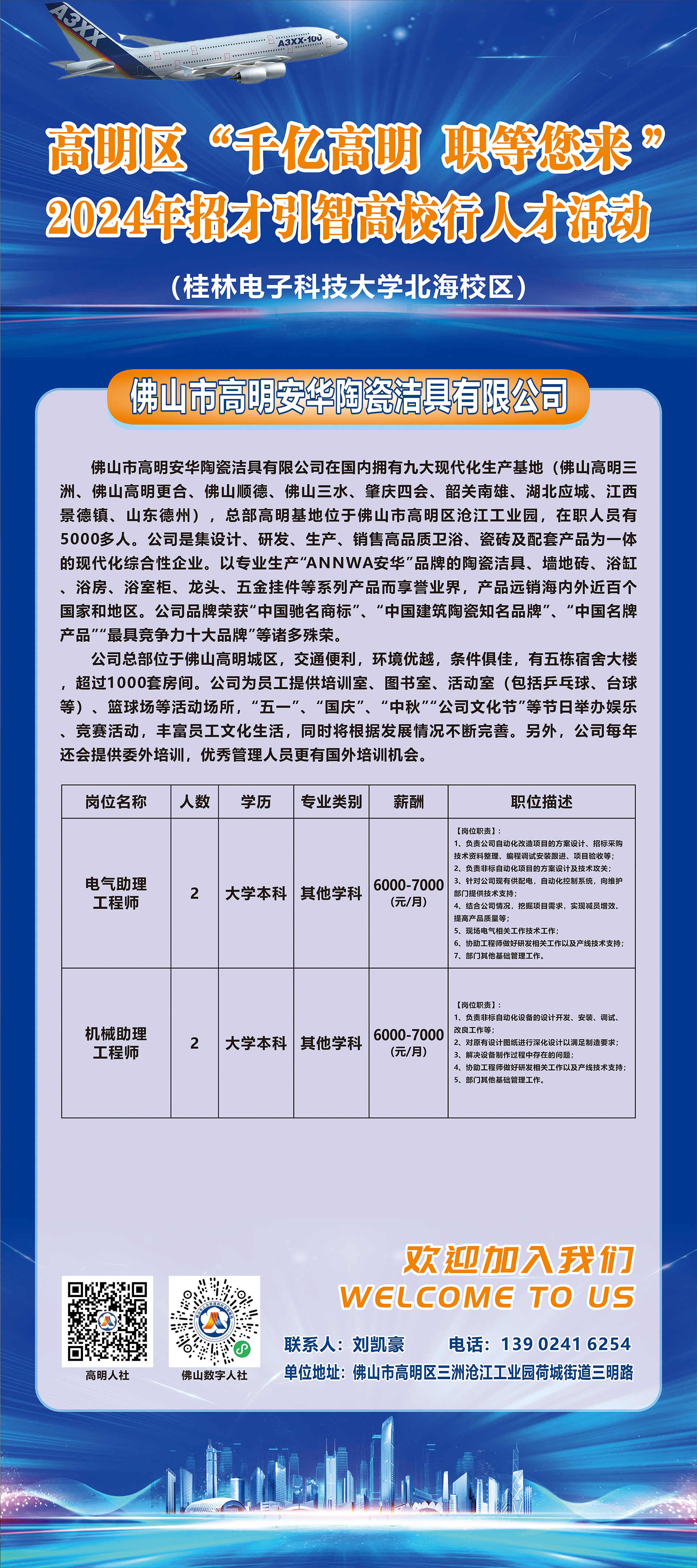 佛山南海抛光招聘最新动态及信息解析