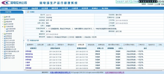 澳门6合开奖结果+开奖记录,灵活性执行计划_ios89.471