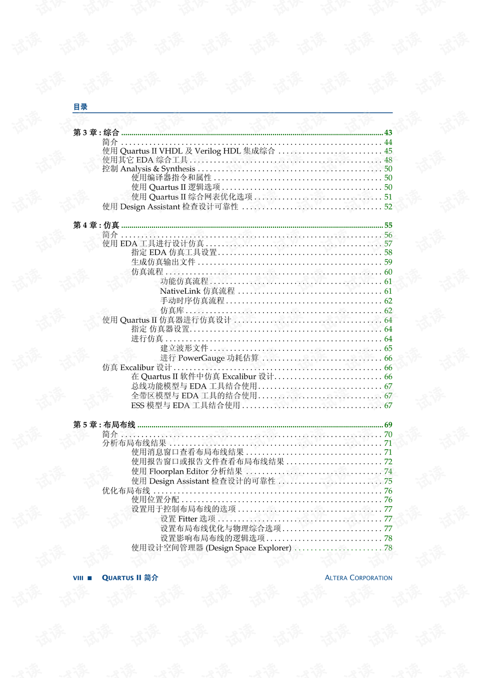 四不像正版资料,专业调查解析说明_PT55.657