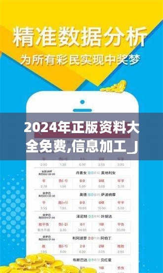 2024全年資料免費大全,快速执行方案解答_粉丝款65.424