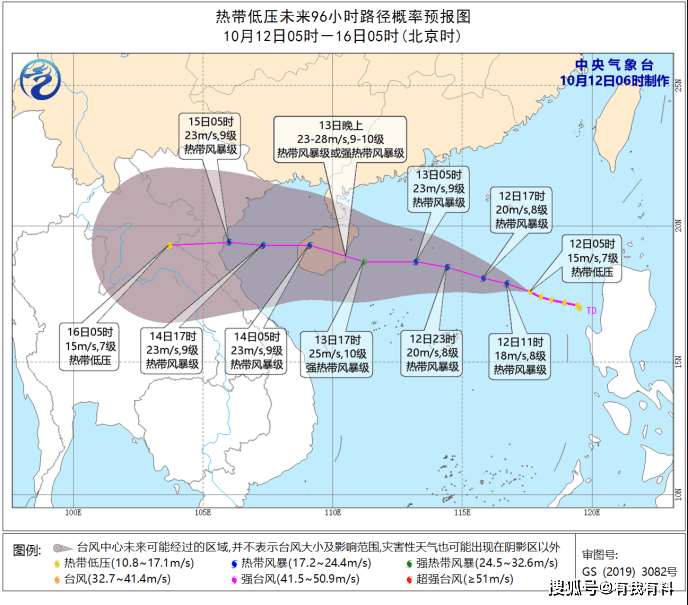 台风第16号最新消息及详细报告发布