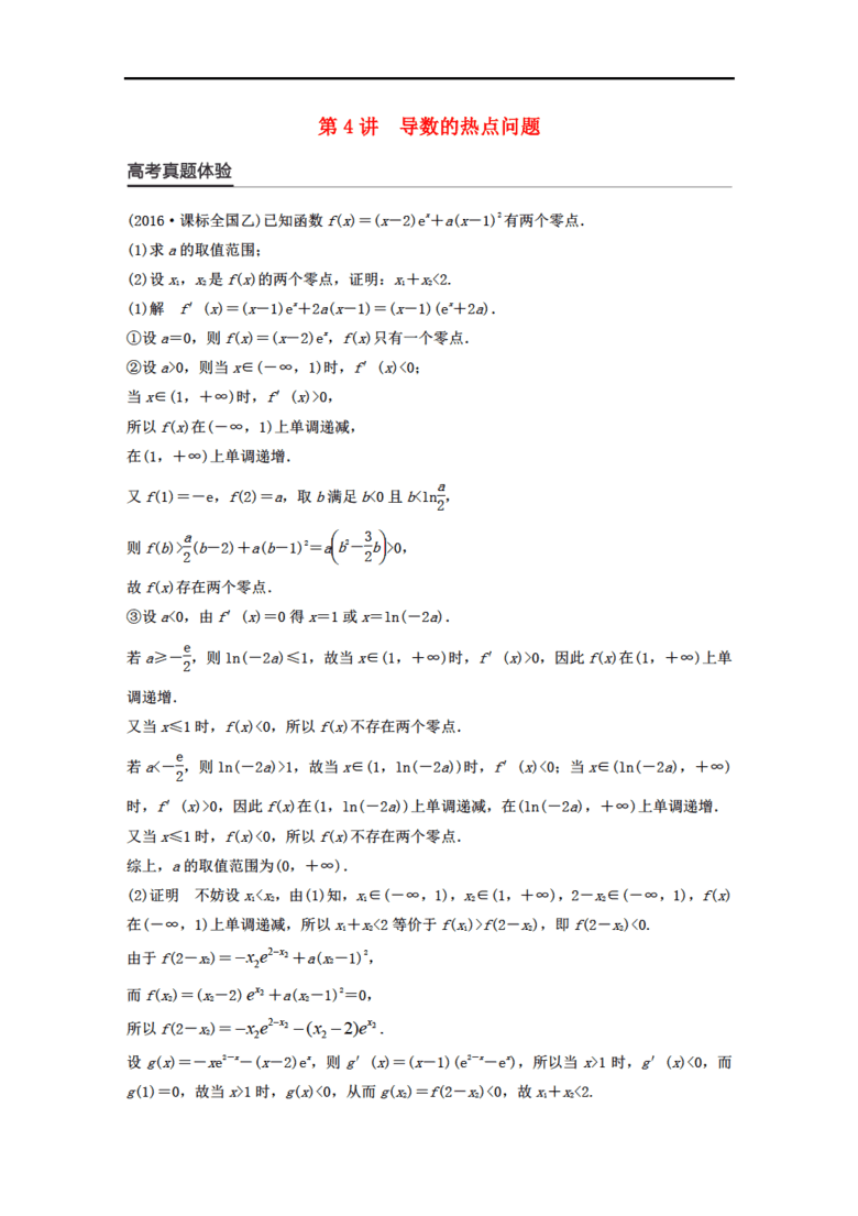 2024新澳精准正版资料,数据驱动策略设计_3K70.810