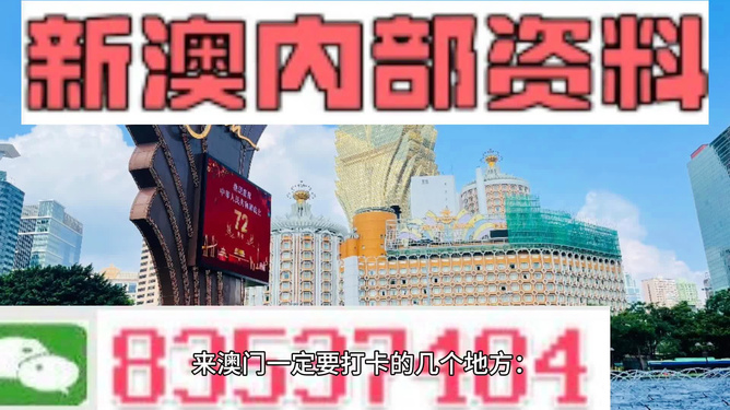 澳门最准的资料免费公开,全面分析说明_MT16.819