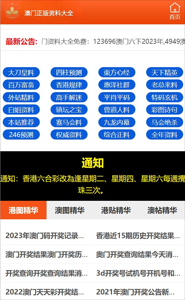 2024年澳门精准免费大全,准确资料解释落实_游戏版1.967