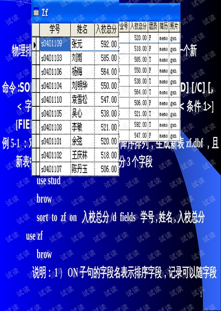 2024澳门最精准龙门客栈,统计数据解释定义_X版48.54