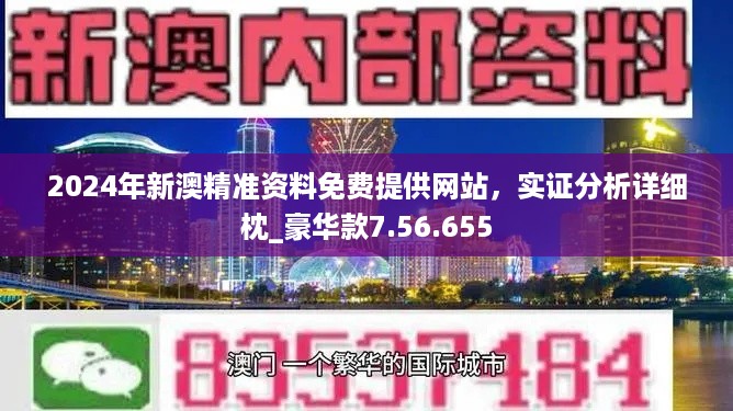 2024年澳门免费公开资料,快捷解决方案问题_挑战版63.976