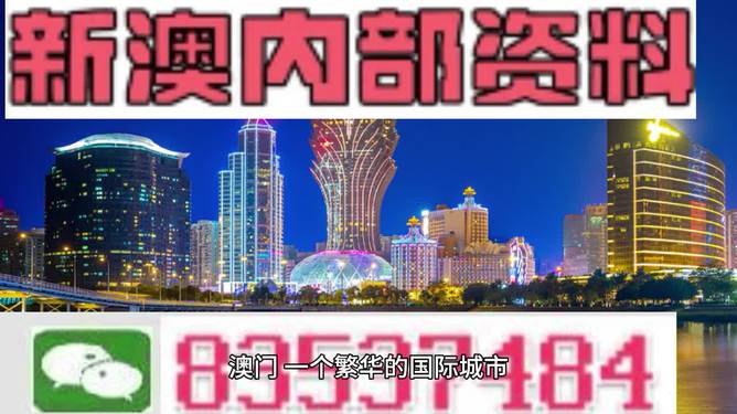 2024年新澳门夭夭好彩,精细策略分析_Lite40.58