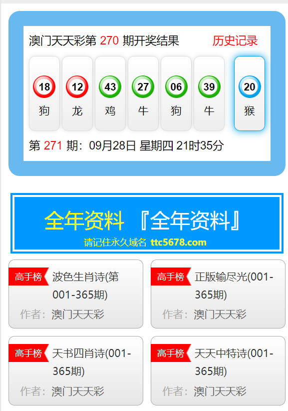 新澳天天彩1052期免费资料大全特色,实地数据验证实施_终极版49.699