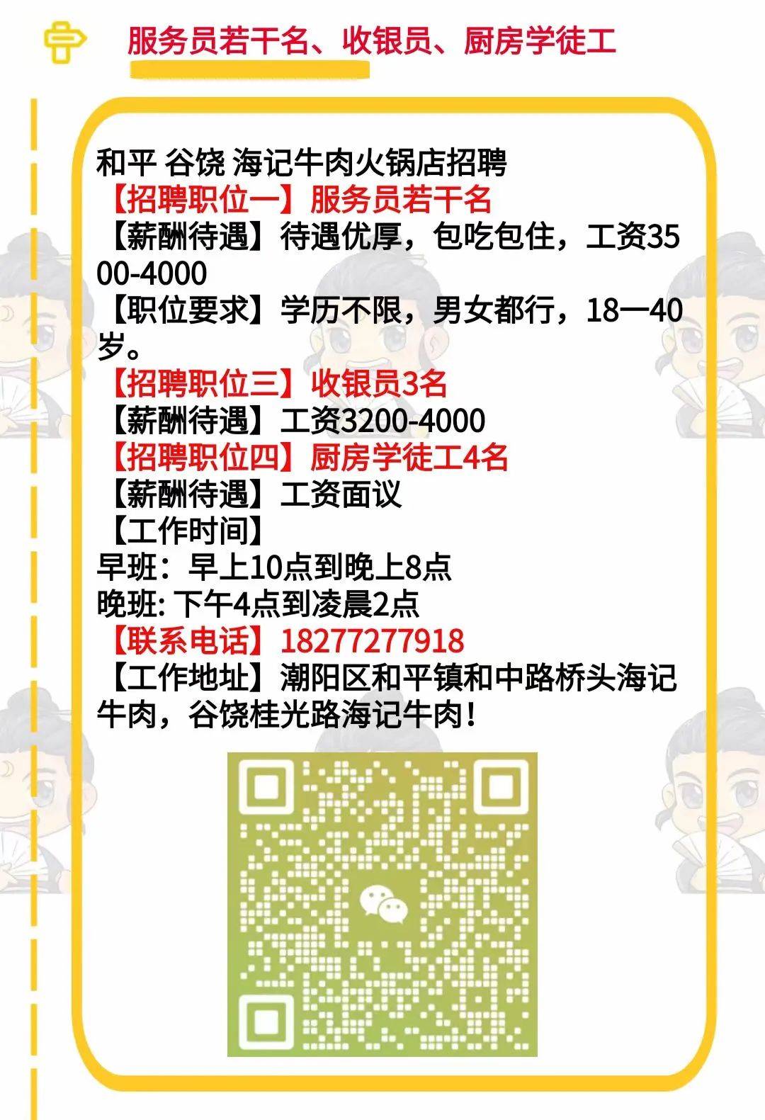 儋州白马井最新招聘动态全解析