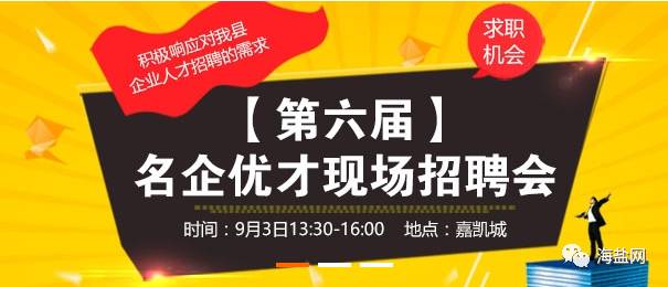 福建鑫海公司招聘启事发布