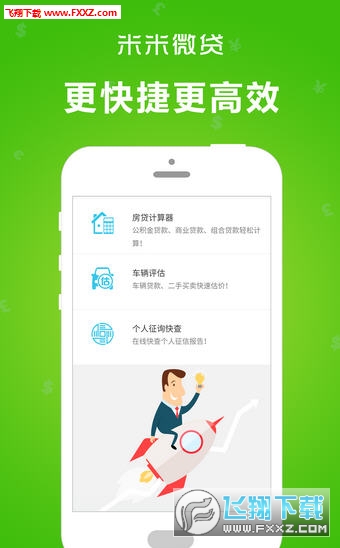 米米贷app最新版全面解读及实用应用指南