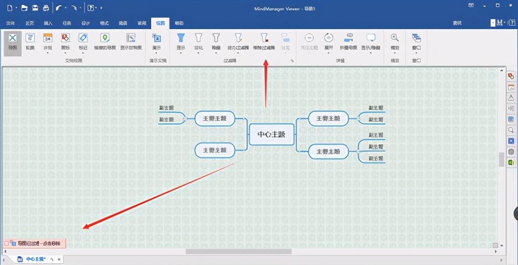 MindManager最新版，引领思维导图软件新时代