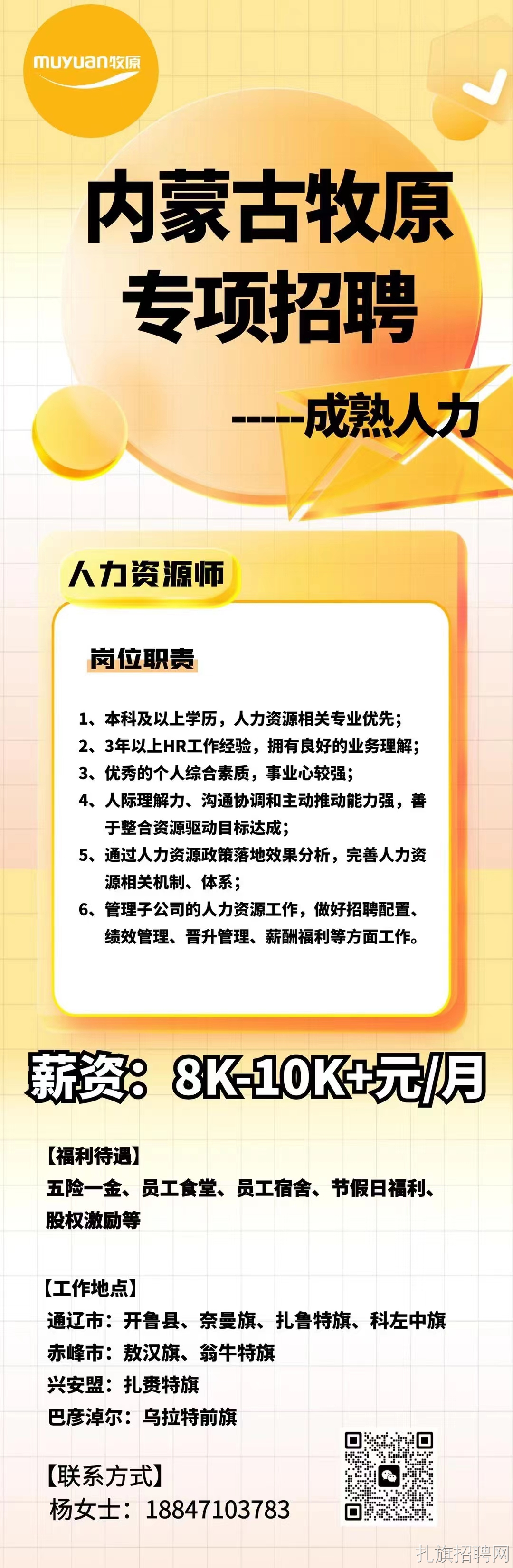 通辽信息港最新司机招聘详解